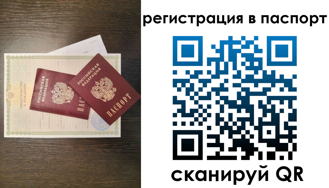 где прописаться в Мытищах