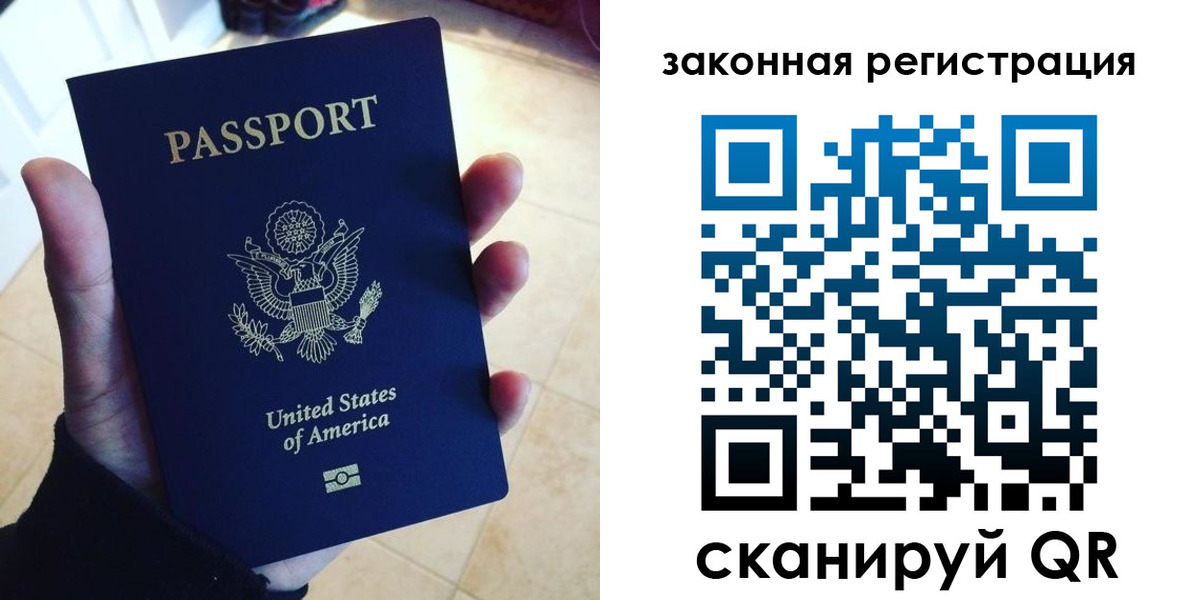 временная регистрация для школы в Мытищах