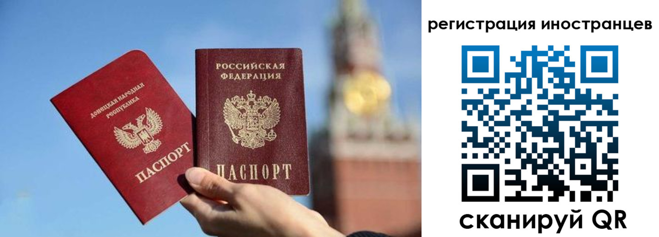 миграционный учет в Мытищах