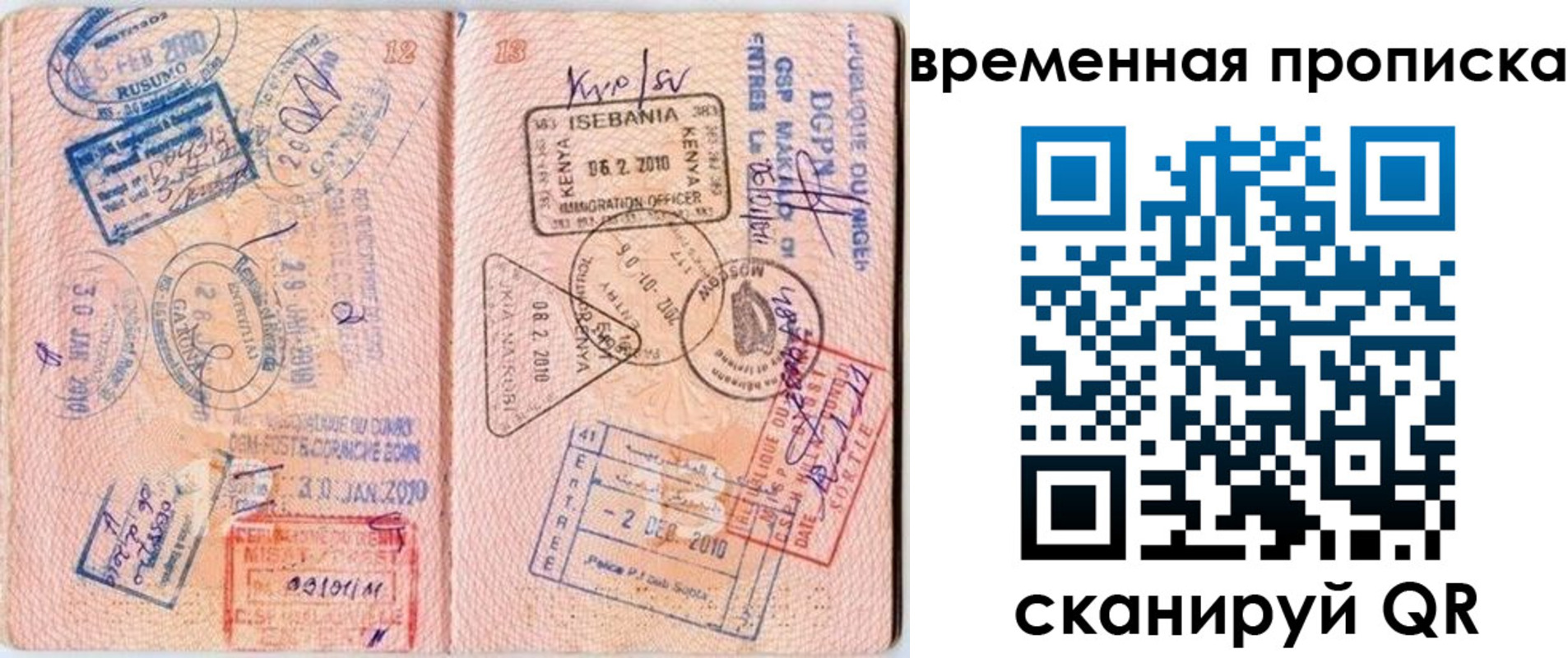 прописка для военкомата в Мытищах