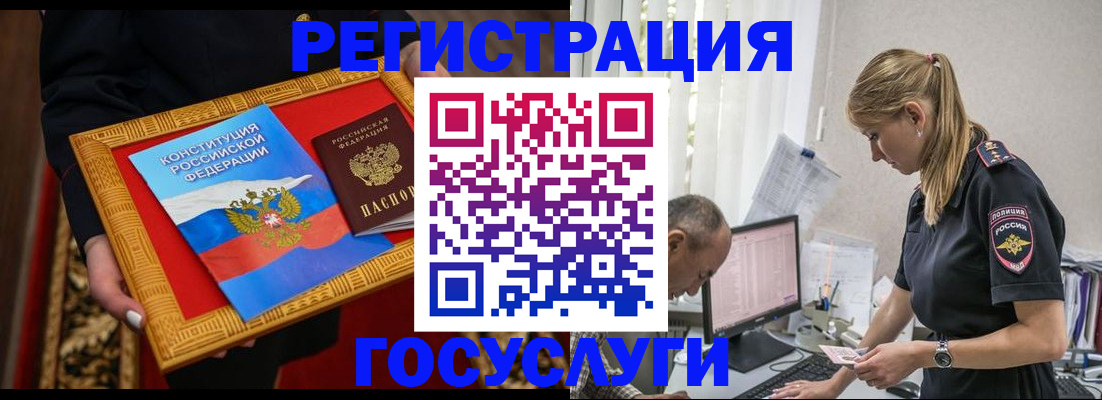 прописка иностранных граждан в Мытищах