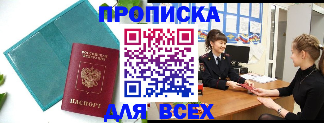 регистрация для школы в Мытищах