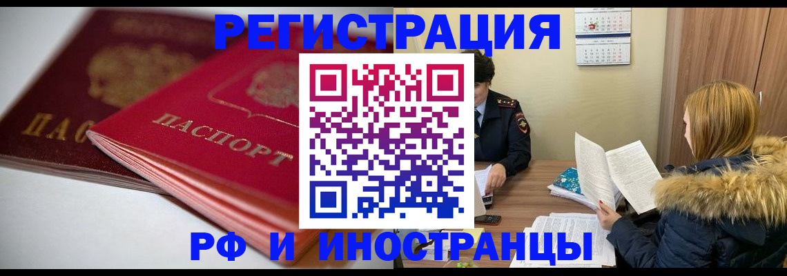временная регистрация госуслуги в Мытищах