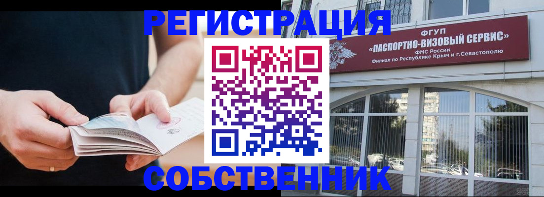 временная регистрация законно в Мытищах