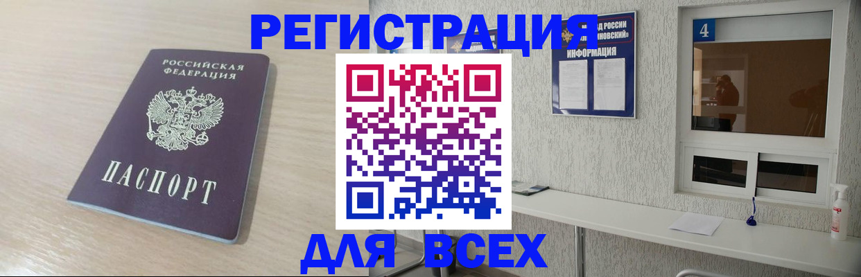 временная регистрация поиск в Мытищах