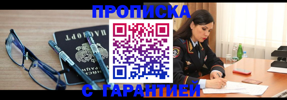 найти адрес прописки в Мытищах