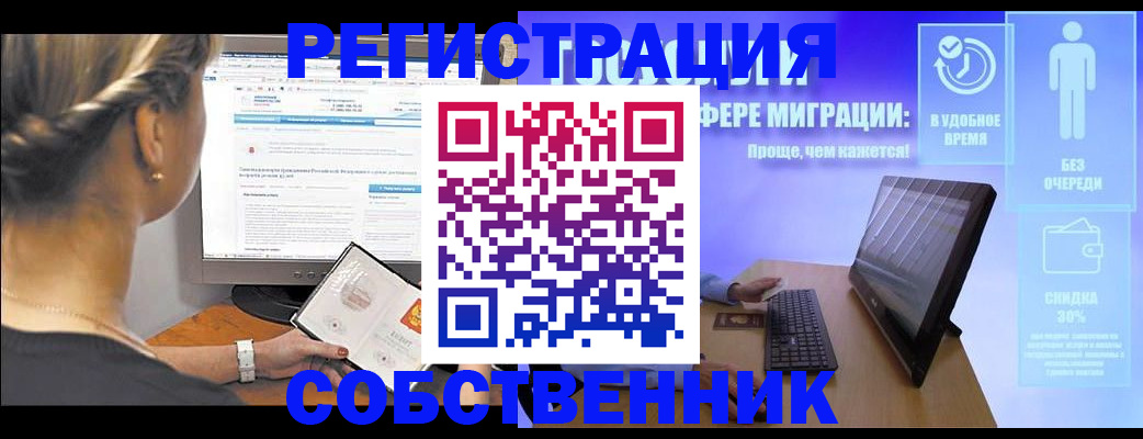 временная регистрация в Мытищах