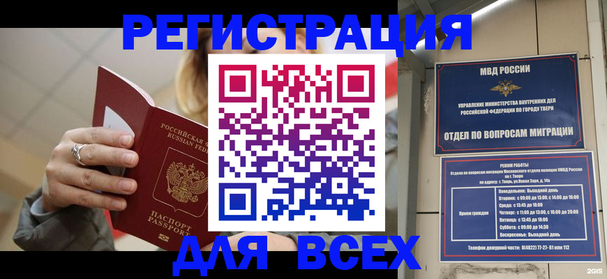 найти адрес прописки в Мытищах