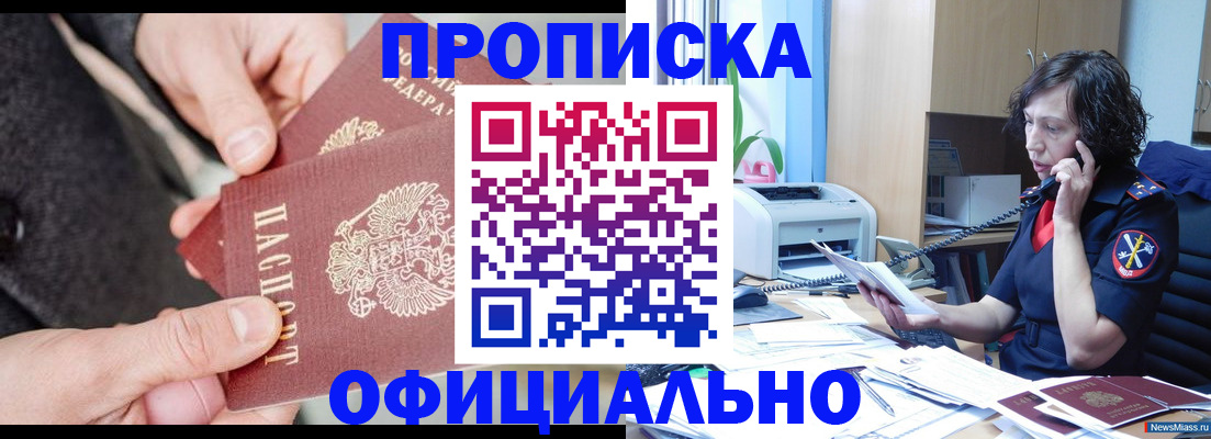 прописка иностранных граждан в Мытищах